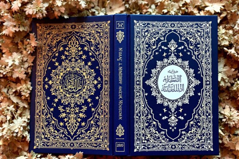Interprétation des rêves en Islam de A à Z en PDF